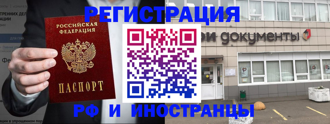 регистрация для школы в Инте