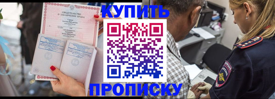 прописка законно в Инте