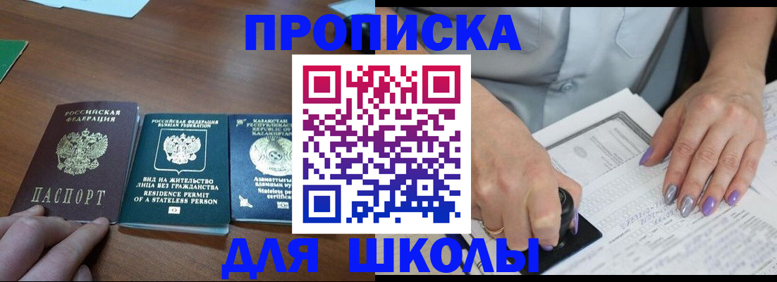 временная регистрация собственник в Инте