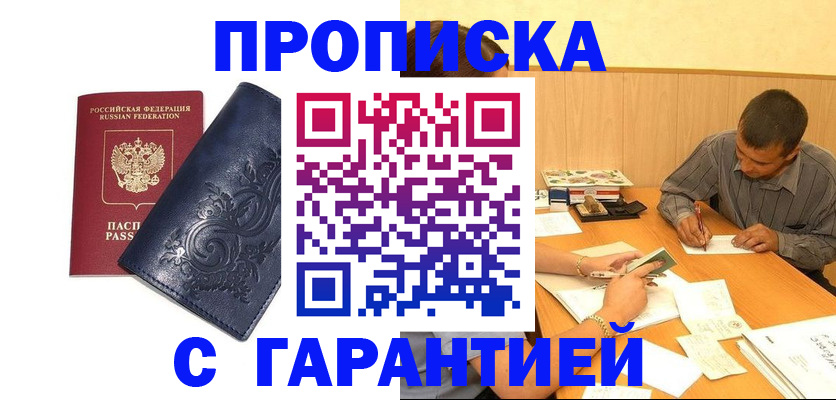 прописка поиск в Инте
