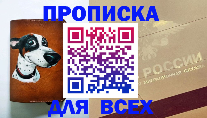 прописка гарантия в Инте