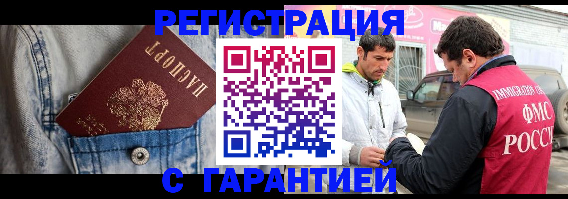 прописка для школы в Инте