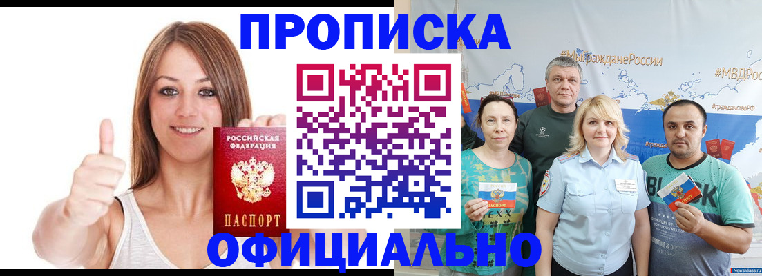 прописка штамп в Инте